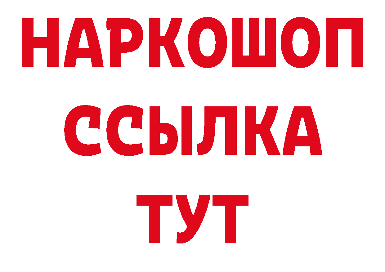 АМФЕТАМИН Розовый вход площадка blacksprut Городовиковск