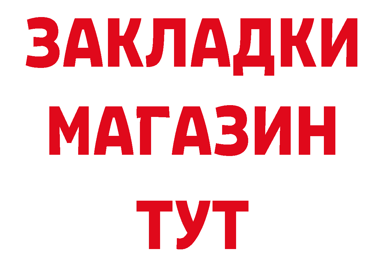 Марки 25I-NBOMe 1,5мг ссылка нарко площадка МЕГА Городовиковск